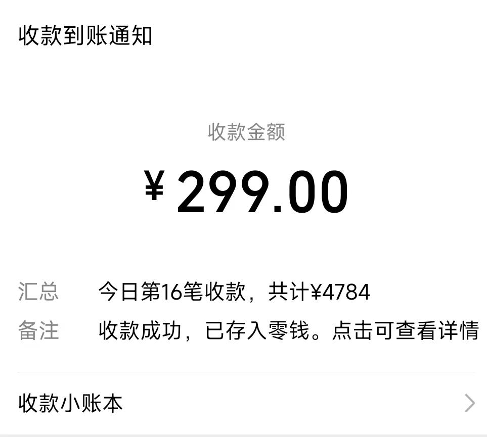 (8711期)爆火飞跃十三号房半无人直播，一场直播上千人，日入过万！(附软件)-鼎誉项目网