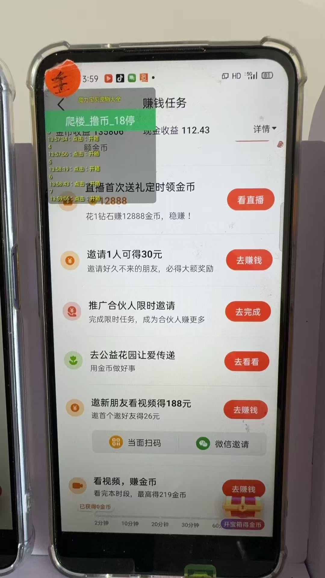 图片[2]-最新抖音全自动0撸掘金，无需实名，无需手机卡，小白矩阵操作日入2000+-鼎誉项目网