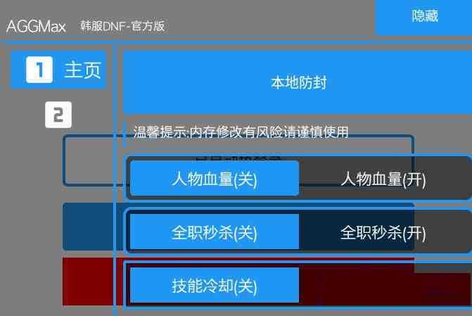 DNF韩服免费插件-鼎誉项目网