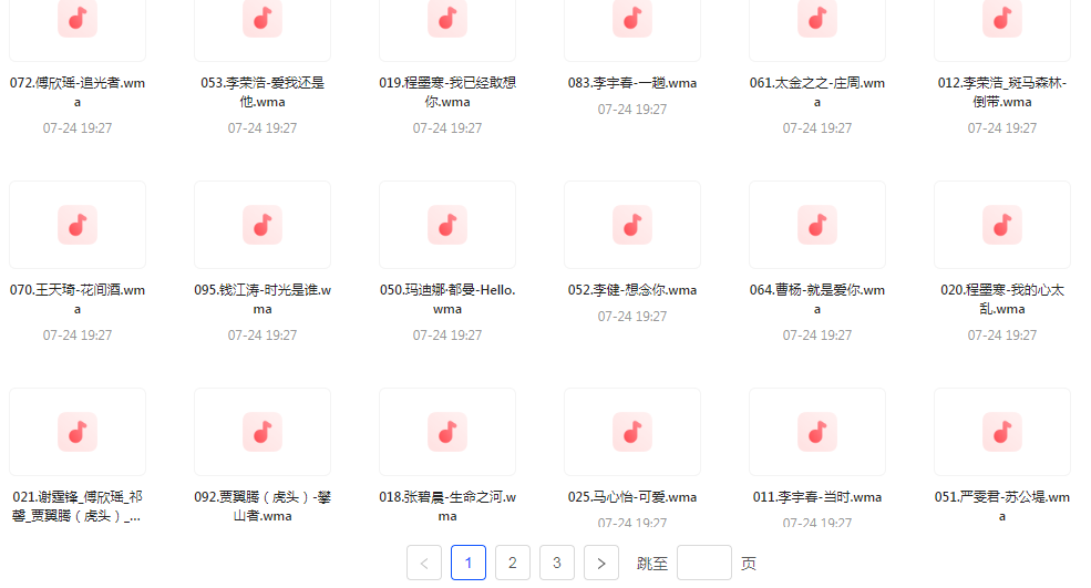 中国好声音热歌榜【100首】【MP3】-鼎誉项目网