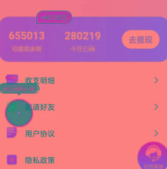 新平台薅羊毛小项目，5毛钱一个广告，提现无门槛！一天140+-鼎誉项目网