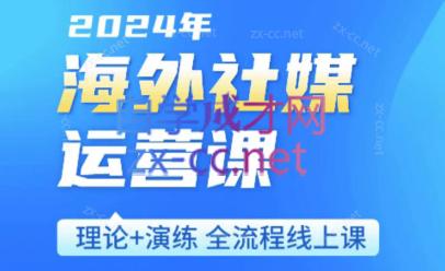 跨境小P哥·海外社媒运营课-鼎誉项目网