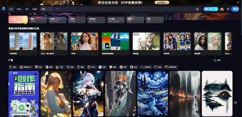 海艺AI｜AI绘画-鼎誉项目网