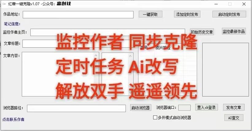 图片[3]-知乎暴力无限关注，小红书克隆Ai改写一发就上热门，附常用工具箱大大提升工作效率-鼎誉项目网