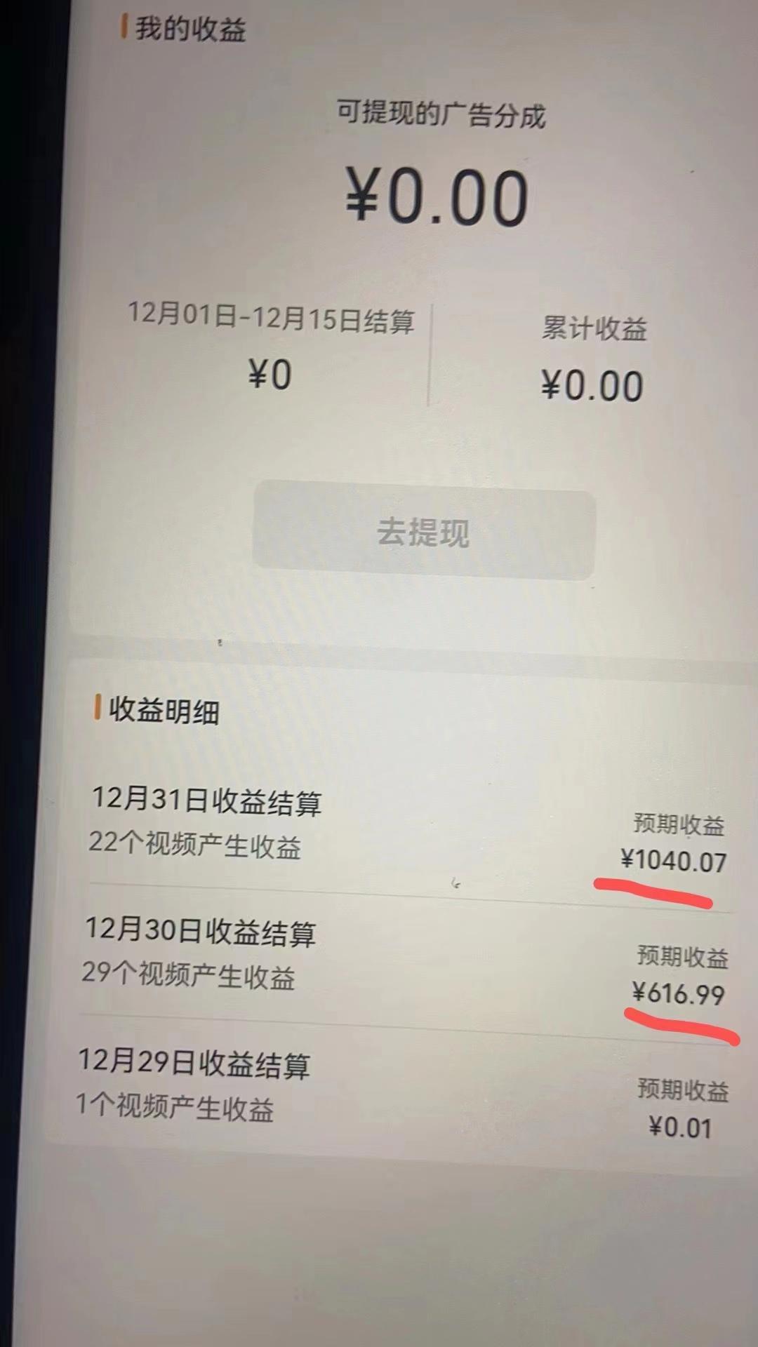 2024最新视频号创作者分成暴利玩法-情感赛道,10秒视频赚了1500+-鼎誉项目网