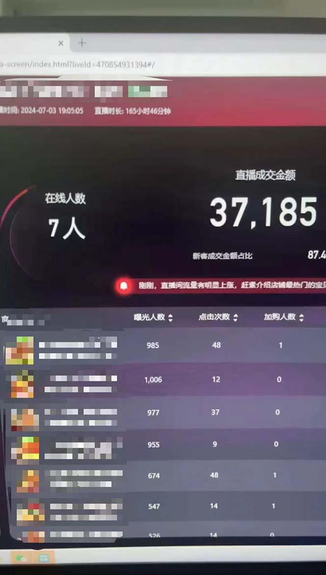图片[1]-淘宝无人带货3.0高收益玩法，月入3万+，无脑躺赚，新手小白可落地实操-鼎誉项目网