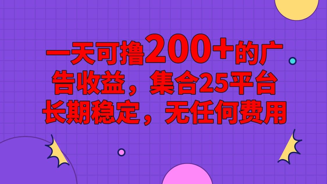 手机全自动挂机，0门槛操作，1台手机日入80+净收益，懒人福利！-鼎誉项目网