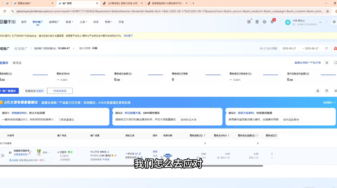 大明老师·底层公式逻辑自然流+千川搭建-鼎誉项目网