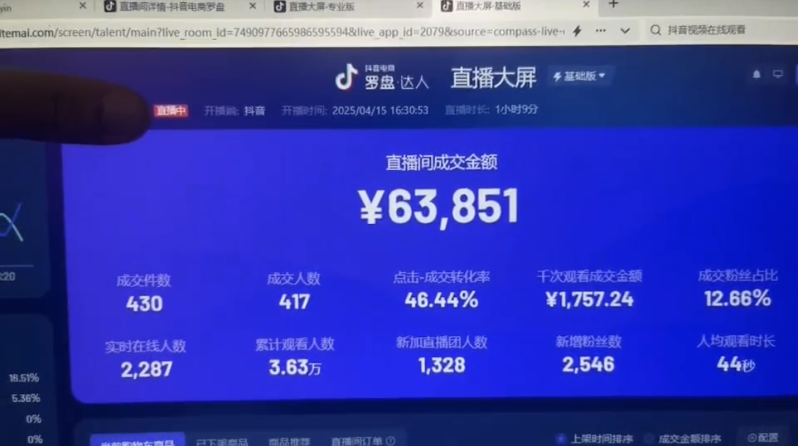 抖音破价直播，靠不露脸读稿子， 日入多张，100%起号-鼎誉项目网