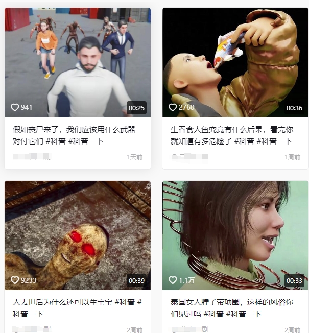 抖音3D动画科普类视频制作教学，新赛道流量大，撸伙伴计划广告分成，收益高-鼎誉项目网
