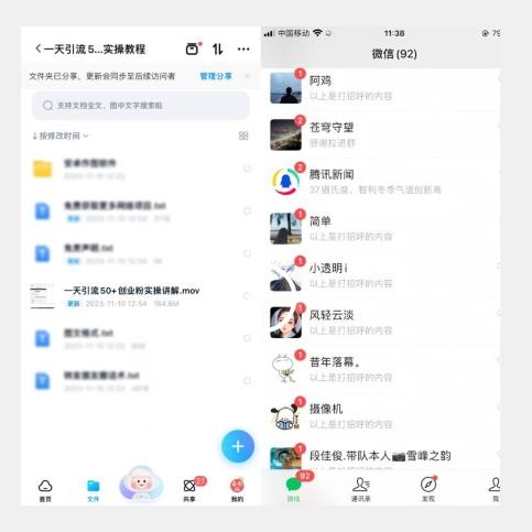 【揭秘实操】我是如何在抖音一天引流50+创业粉的-鼎誉项目网