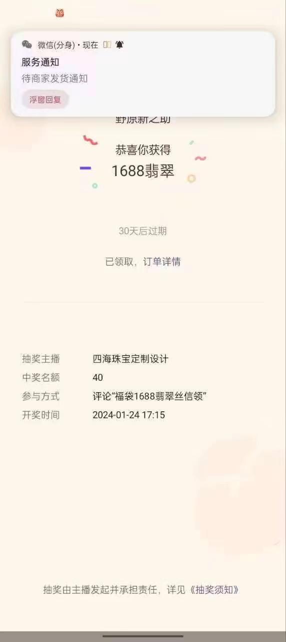 最新视频号直播挂机抢福袋项目，简单无脑，批量产出实物，轻松日入500＋-鼎誉项目网