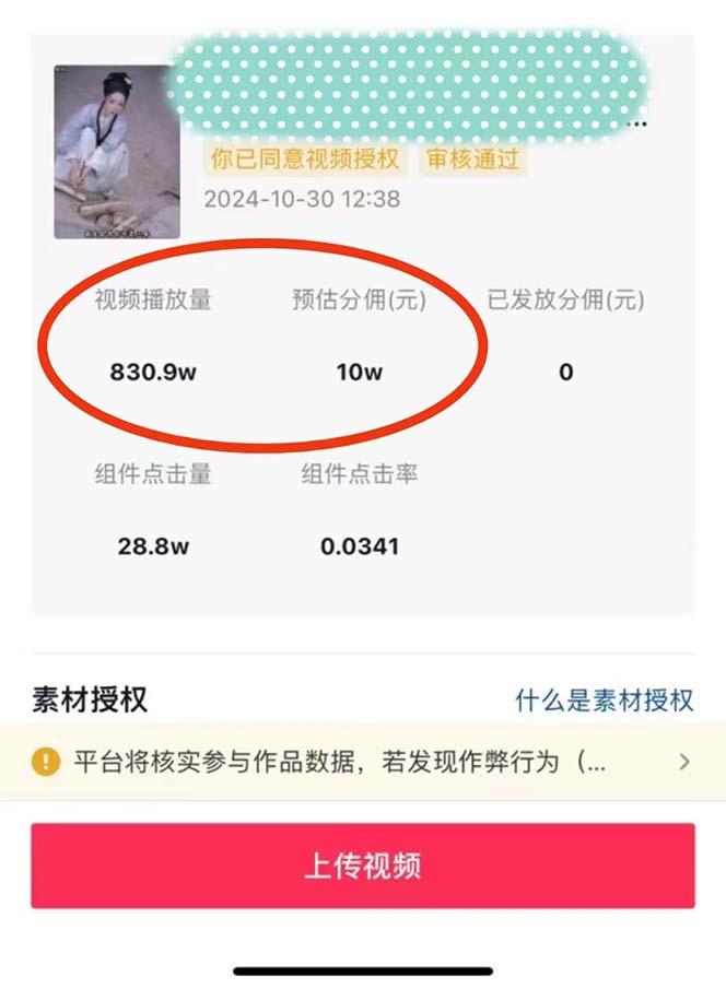 图片[1]-2024最火爆的项目短剧推广实操课 一条视频变现5万+(附软件工具-鼎誉项目网