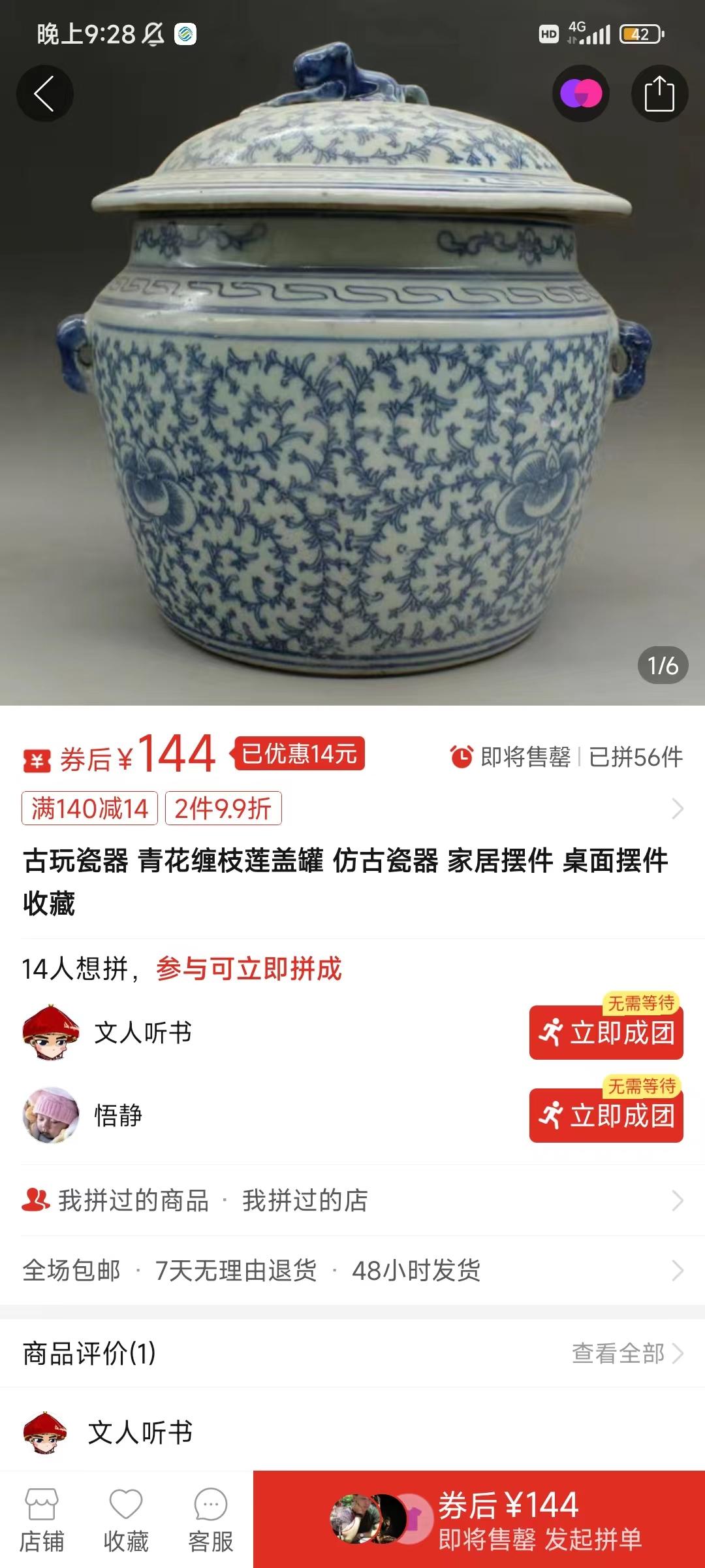 图片[4]-(9337期)咸鱼无货源古玩市场3.0最新玩法，轻松驾驭古玩市场，日利润轻松四位数！…-鼎誉项目网