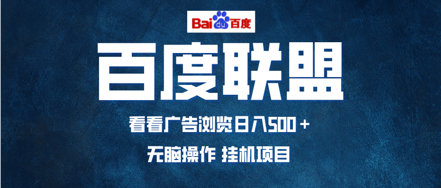 全自动运行，单机日入500+，可批量操作，长期稳定项目…-鼎誉项目网