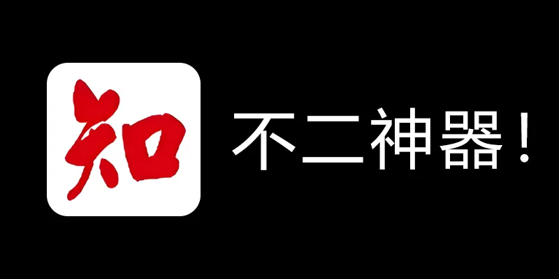 知网学术不端论文检测查重助手 v1.5 毕业季不二神器！-鼎誉项目网