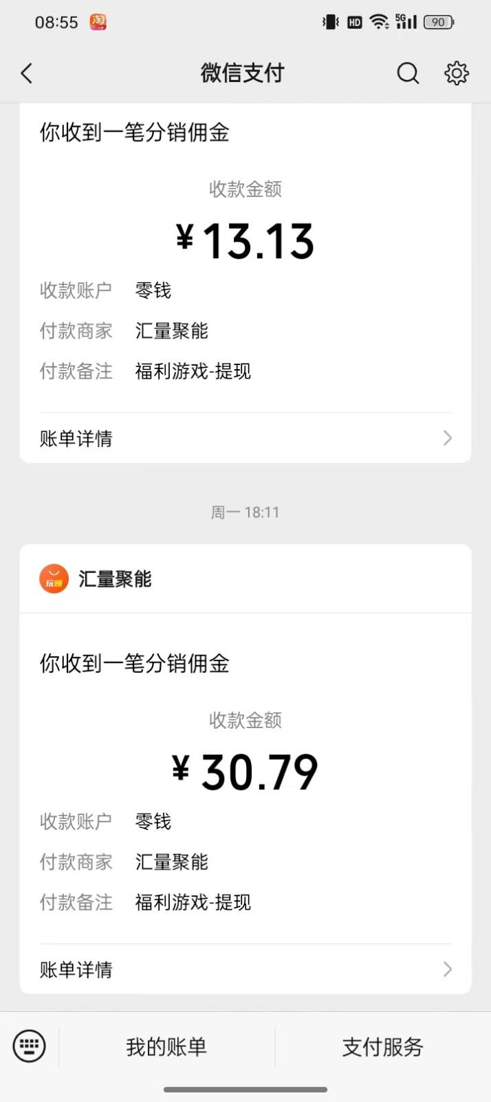 图片[1]-2024最新手机看广告项目，单手机日入20-30+，零门槛，只需一部安卓手机，小白专属-鼎誉项目网