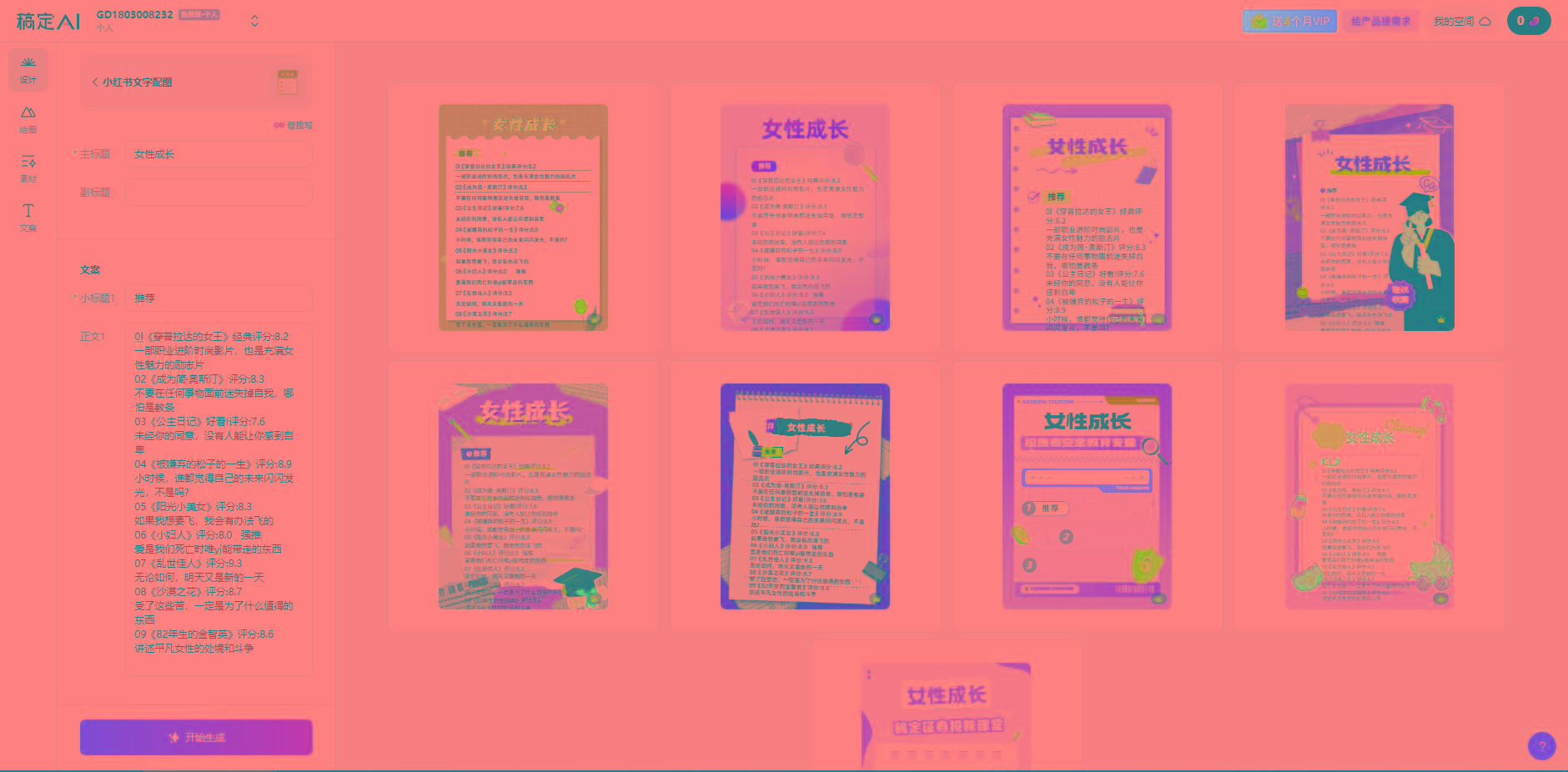 图片[2]-小红书最新创业粉引流，黑科技引爆全网流量裂变，简单操作长期吸粉-鼎誉项目网