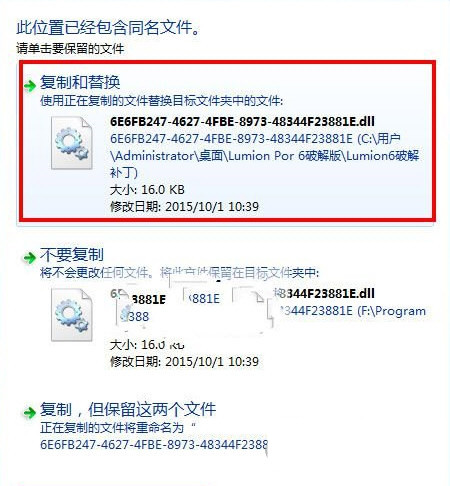 Lumion7.0破解补丁 32位/64位-鼎誉项目网