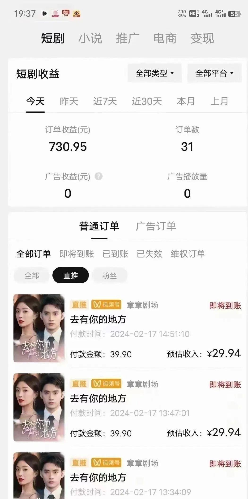 图片[1]-(9375期)短剧2.0最新升级玩法，小白也能快速入门，无脑搬运日入200+-鼎誉项目网