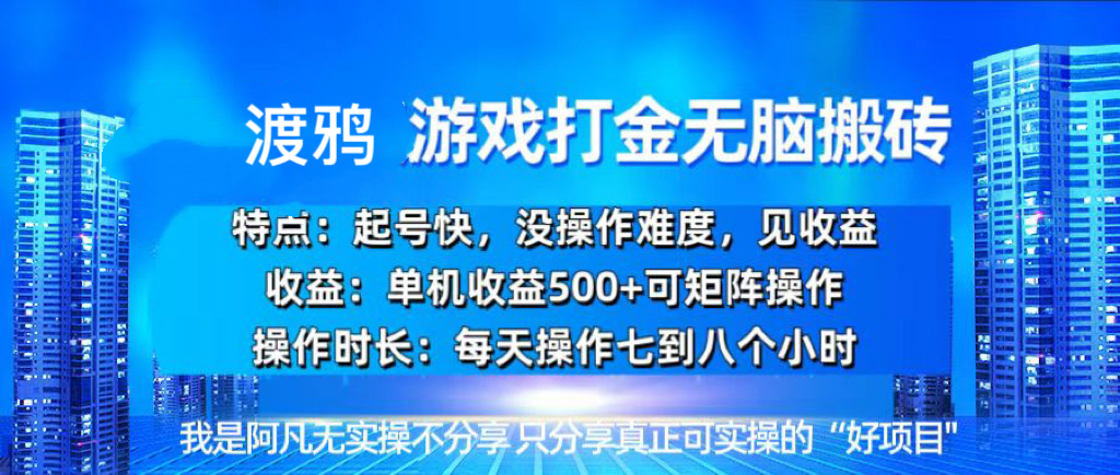 韩国知名游戏打金无脑搬砖单机收益500+-鼎誉项目网