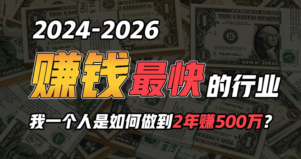 2024年一个人是如何通过“卖项目”实现年入100万-鼎誉项目网