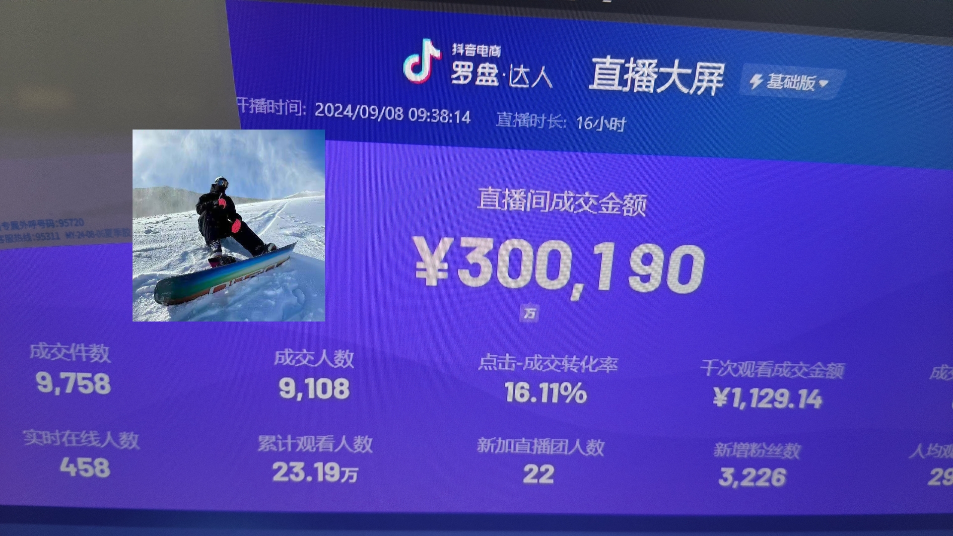 抖音无人直播带货挂机，小白的梦想之路 全天24小时收益不间断真正管道收益-鼎誉项目网