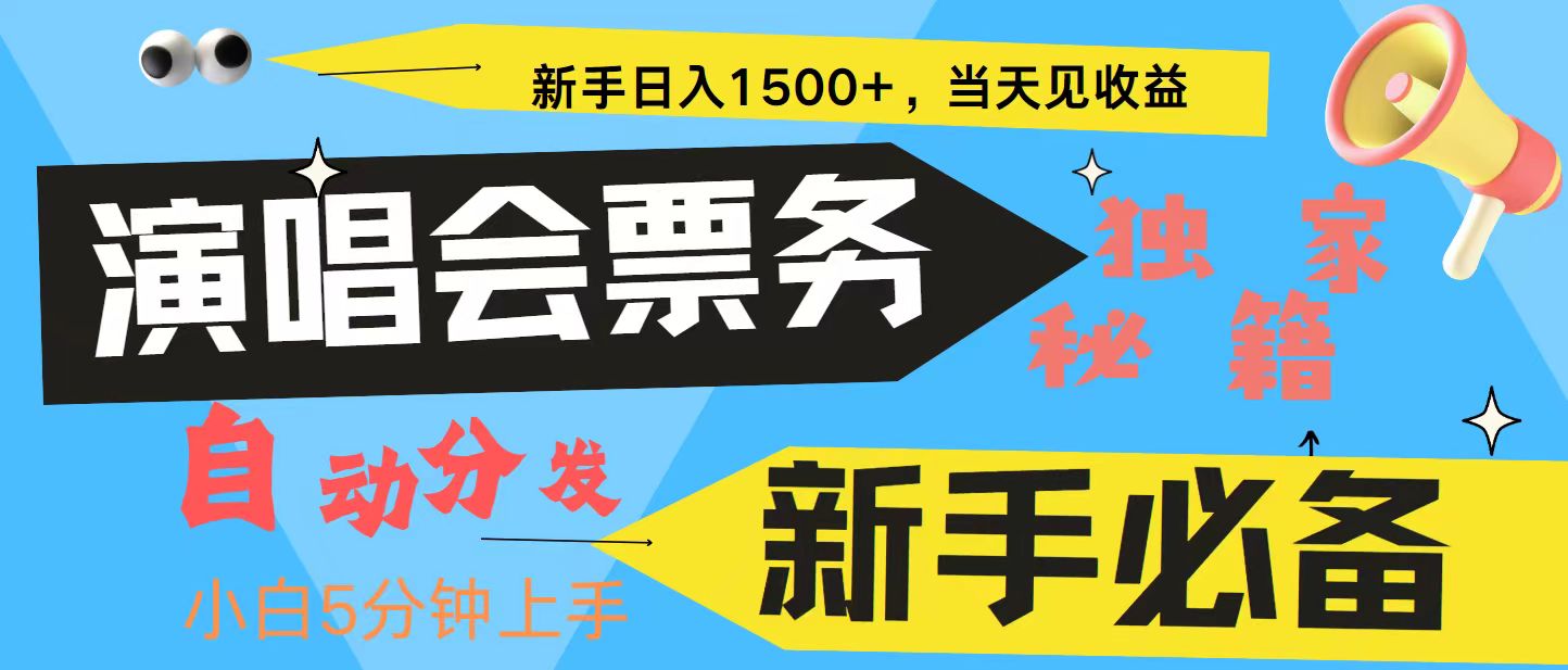 7天获利2.4W无脑搬砖 普通人轻松上手 高额信息差项目  实现睡后收入-鼎誉项目网