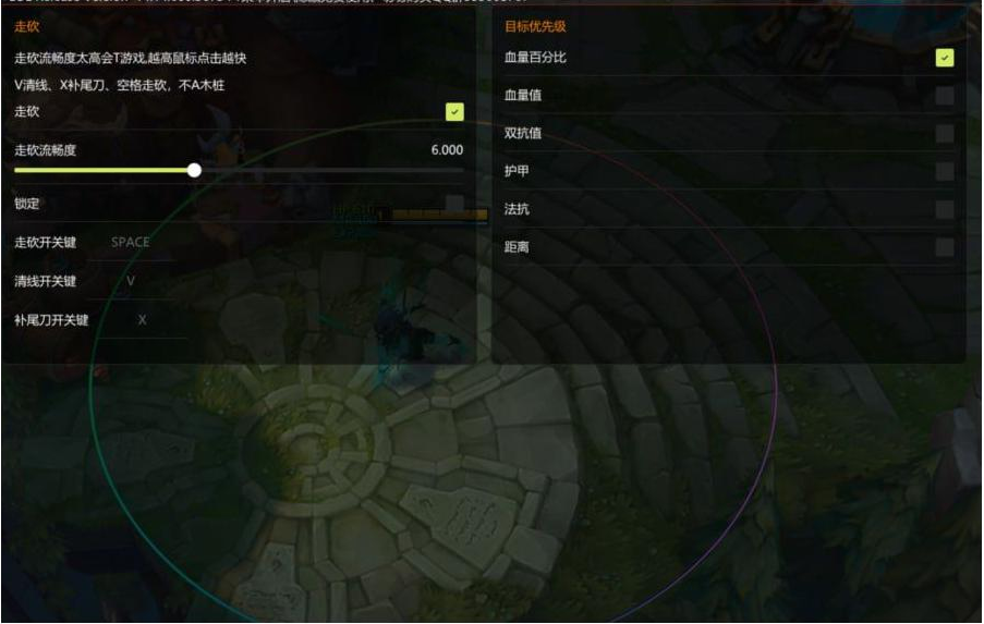 LOL星夜走砍14.14-鼎誉项目网