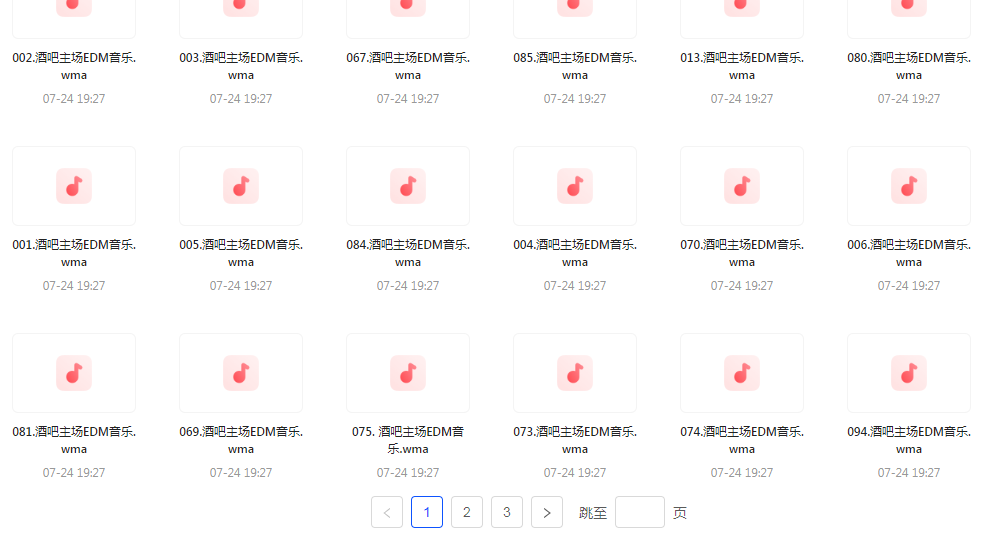 精选夜店酒吧嗨曲榜【100首】【MP3】-鼎誉项目网
