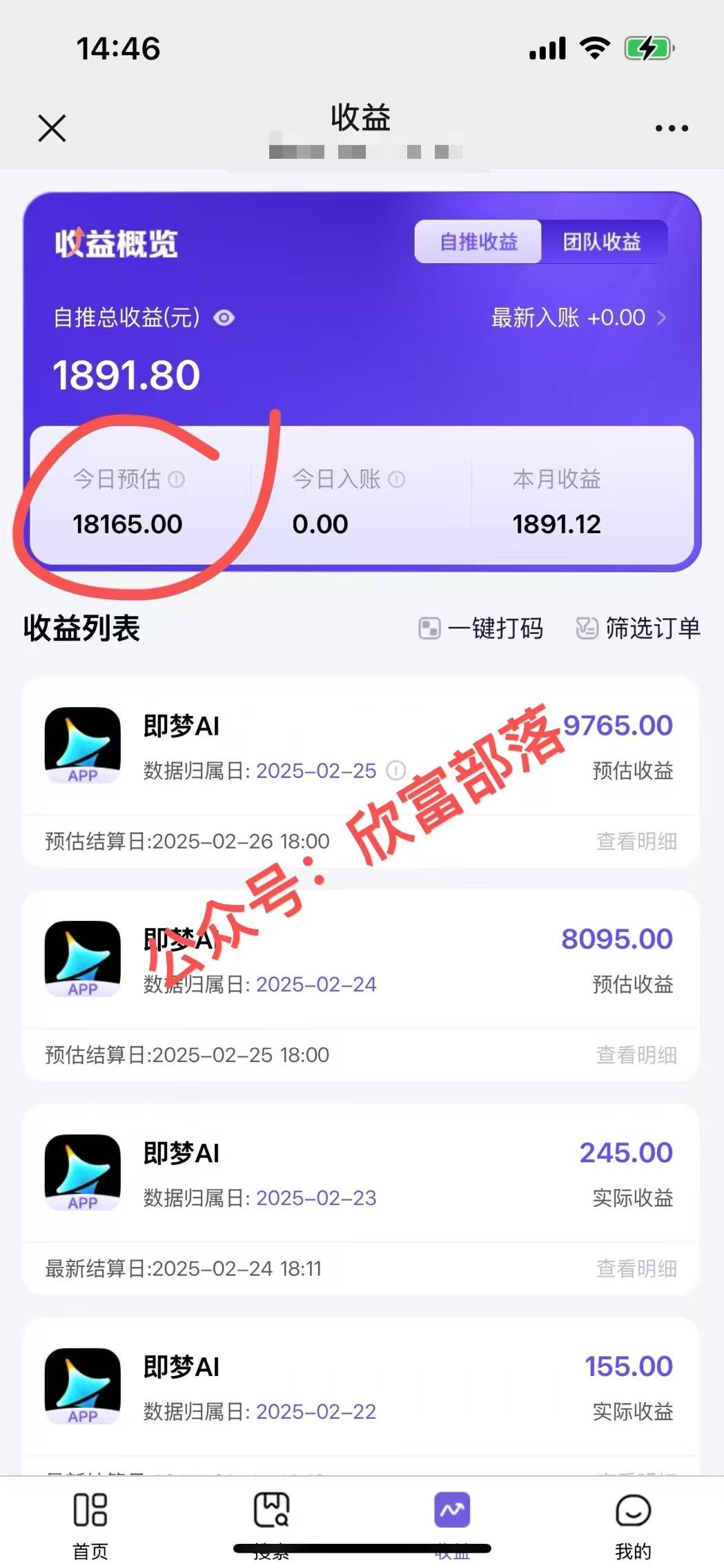 日入9000+!Deepseek+即梦拉新,新手躺赚攻略来啦!-鼎誉项目网