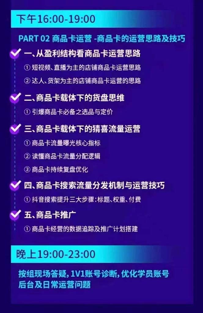 图片[2]-抖音整体经营策略，各种起号选品等  录音加字幕总共17小时-鼎誉项目网