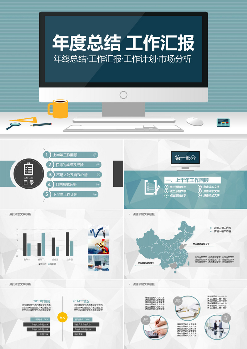 各行业工作总结大全734份-鼎誉项目网