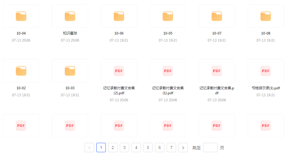 【精英必修教程课程】知识付费课程 提升你的专业素养成为领域专家-鼎誉项目网