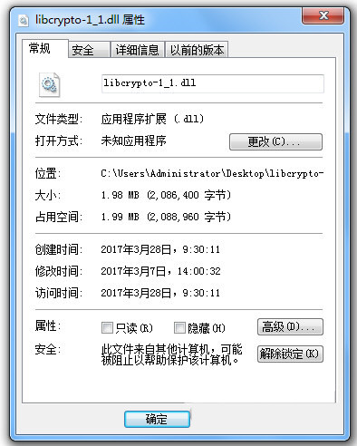 libcrypto-1_1.dll 免费版-鼎誉项目网